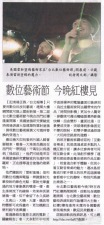 taiwan_press_2